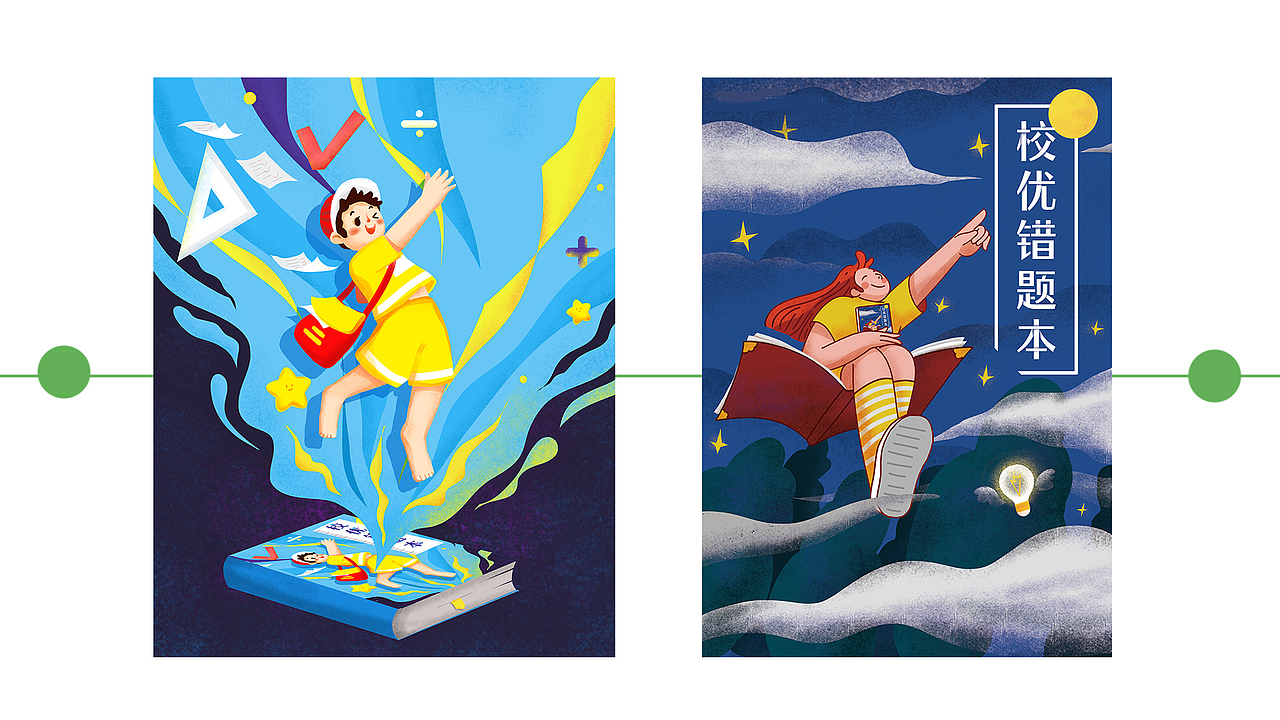 商业插画设计合辑（图ZMjc4OTc3OTY4） - 商业插画 - 站酷设计师王笑笑Lucky原创素材 - 站酷ZCOOL