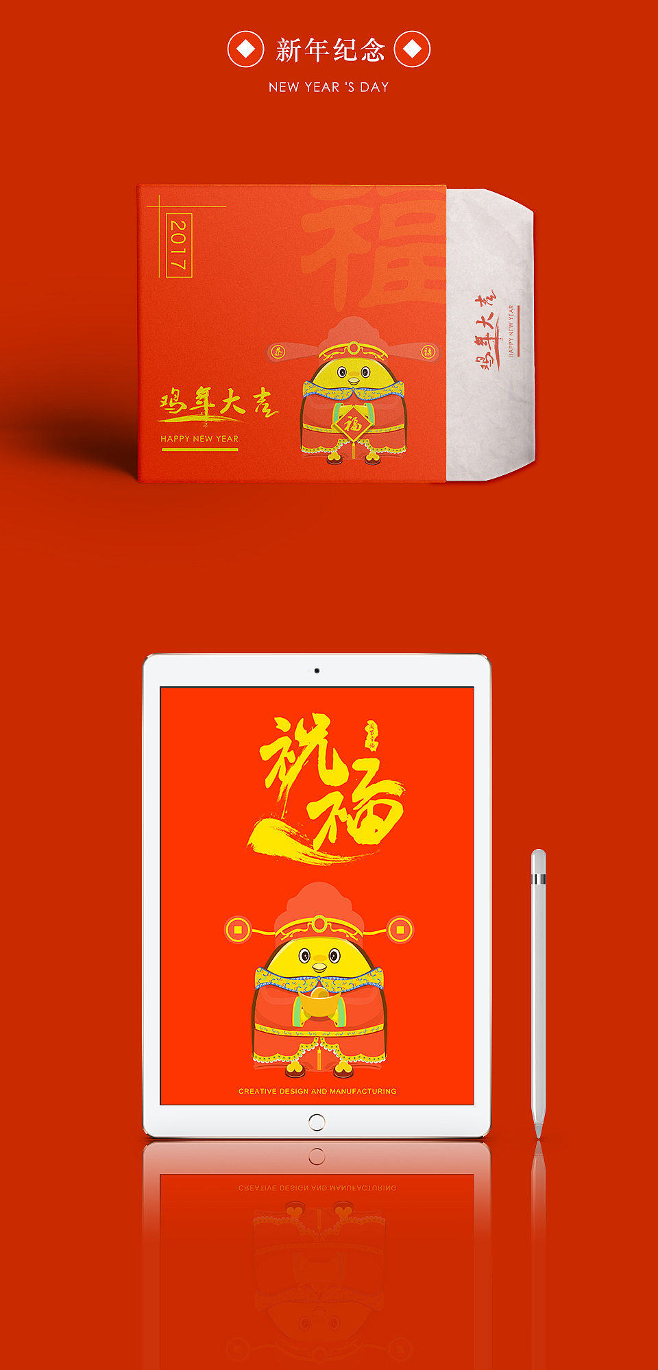 鸡年大吉-插画练习（图ZNjkzMjAxMjA=） - 概念设定 - 站酷设计师设计师韩军原创素材 - 站酷ZCOOL