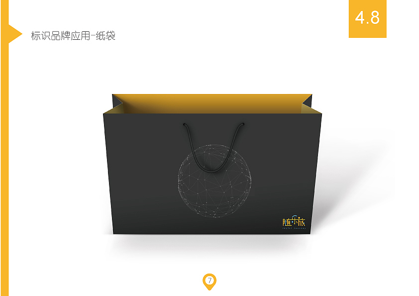 随乐旅vi手册设计（图ZOTgyNTYyNDg=） - 书籍/画册 - 站酷设计师Chipo_o原创素材 - 站酷ZCOOL