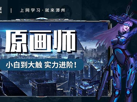 原画与插画落地页