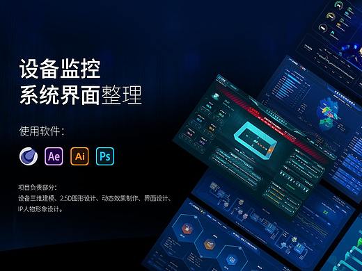 系统界面设计