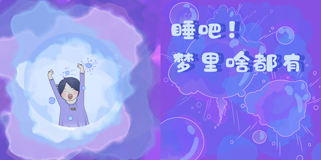 绘本《睡吧!梦里啥都有》