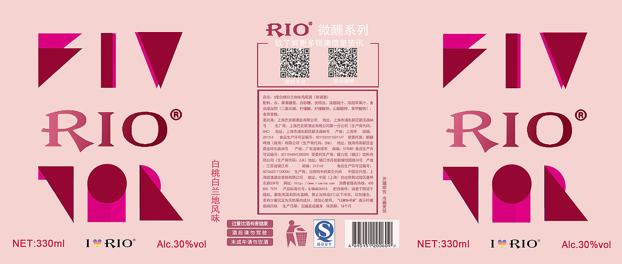 rio锐澳鸡尾酒包装设计