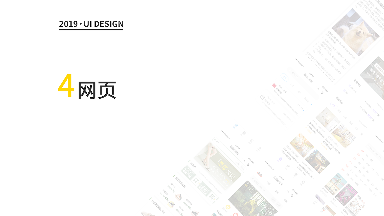 2019年 UI设计 个人作品集（图ZMTc2NjA0NTI0） - APP界面 - 站酷设计师秃头小可爱原创素材 - 站酷ZCOOL