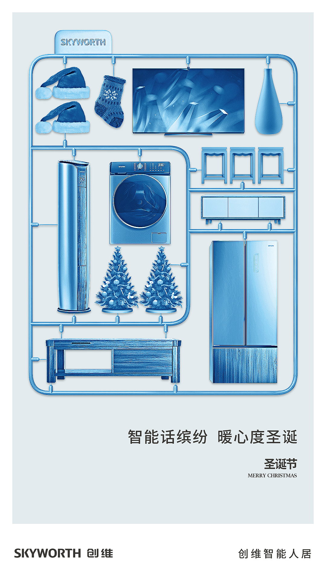 创维智能人居（图ZMjg1NTQxNzY0） - 品牌 - 站酷设计师FASHU原创素材 - 站酷ZCOOL