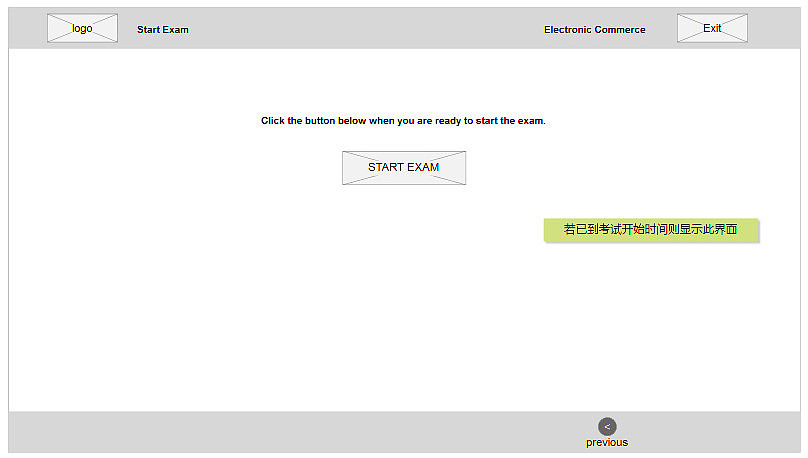 在线考试界面设计