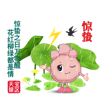 表情包 ——中国传统二十四节气（图ZMjA1NDcwMTY4） - 其他平面 - 站酷设计师曼陀罗MTL原创素材 - 站酷ZCOOL