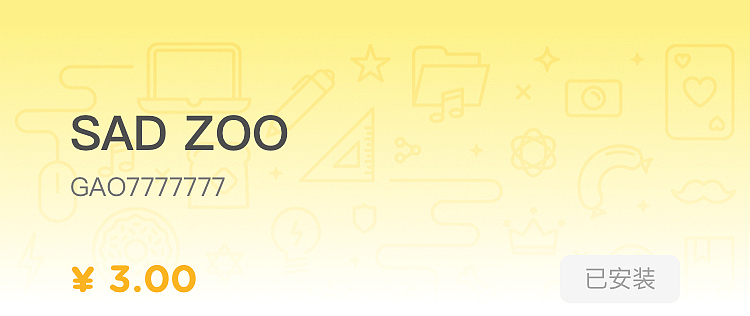 黄油相机贴纸《SAD ZOO》（图ZOTQzMzQ5MzI=） - 商业插画 - 站酷设计师HELLOGAO7777777原创素材 - 站酷ZCOOL