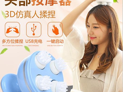 电动头部按摩器便携式硅胶旋转揉捏龙爪手3D按摩仪
