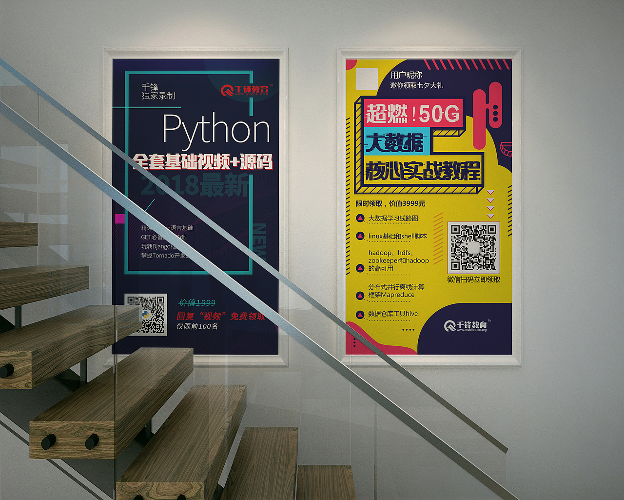 任务宝海报、大数据、展架、手机海报、APP、易拉宝