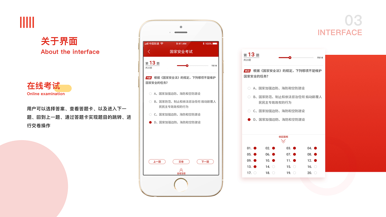 2019作品集 UI/UE