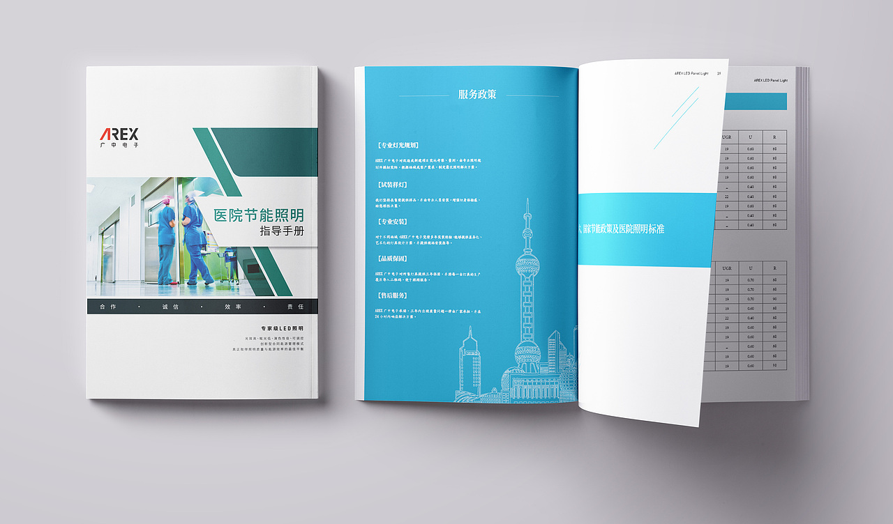 宣传册（图ZMTQ5OTA3Nzc2） - 书籍/画册 - 站酷设计师321喜来乐原创素材 - 站酷ZCOOL