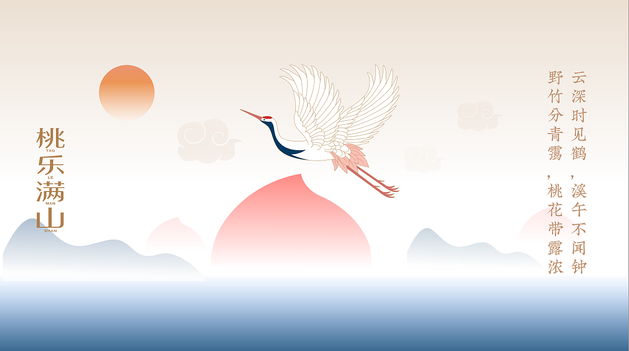 梦十七设计 | 桃乐满山·桃子特色饮品店