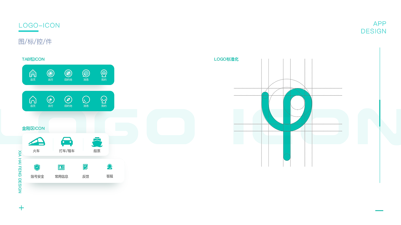 乐游app（图ZMjUxMTMyMjEy） - APP界面 - 站酷设计师夏海锋原创素材 - 站酷ZCOOL