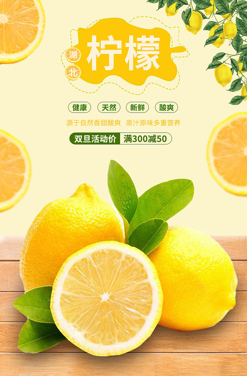 柠檬海报设计