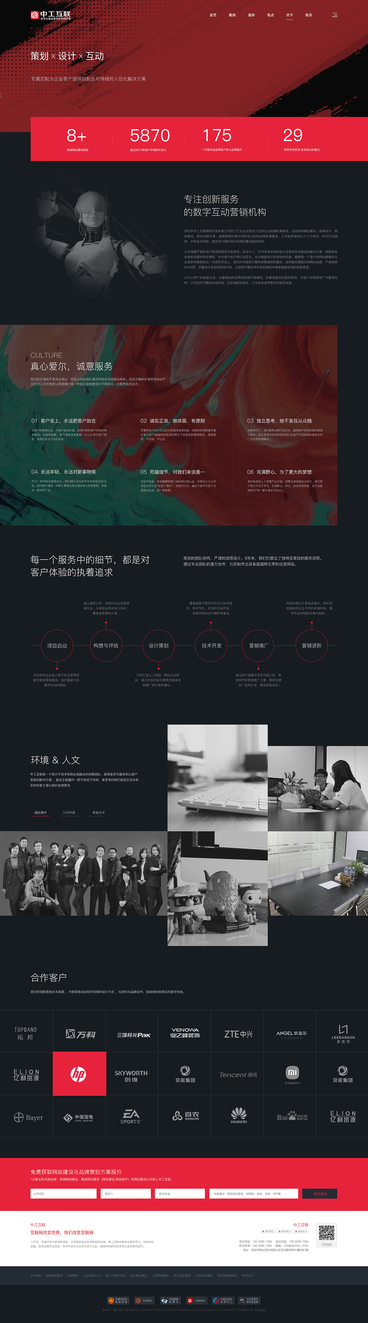 网站改版（图ZMjY2OTA4NjIw） - 企业官网 - 站酷设计师冻梨本梨原创素材 - 站酷ZCOOL