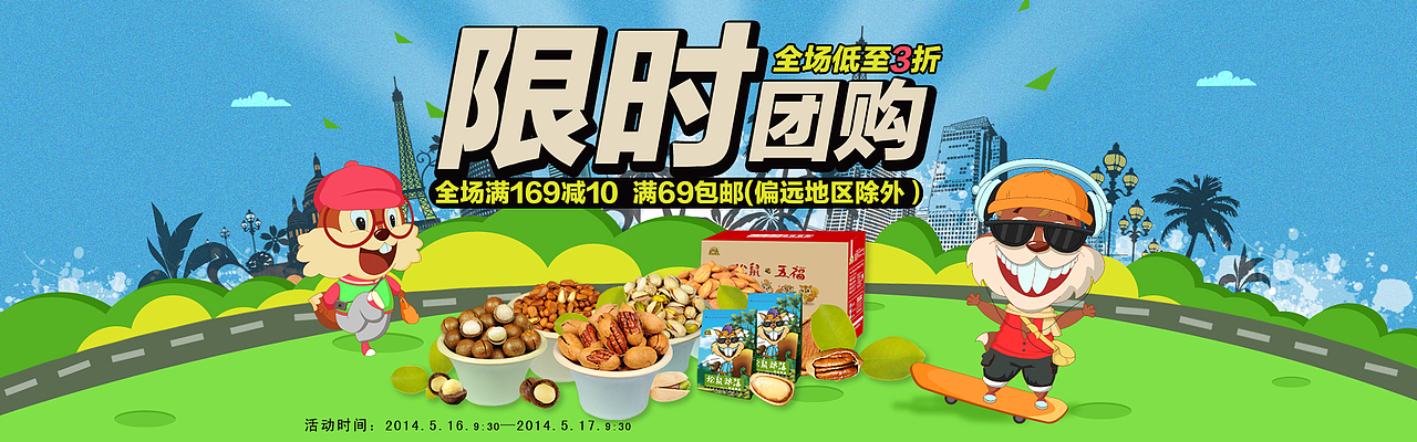 手绘风海报，平面设计，电商海报banner，食品设计排版，专辑页，承接页，淘宝美工（图ZMTY2NTE0MTI=） - 运营设计 - 站酷设计师小西少爷原创素材 - 站酷ZCOOL
