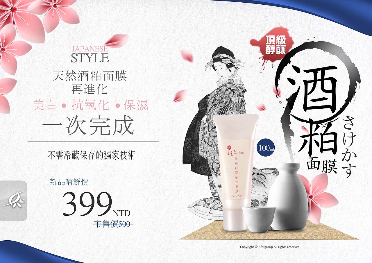 为公司作美容产品的小招贴（图ZMTE4Mjk2MA==） - 海报 - 站酷设计师kiko2006原创素材 - 站酷ZCOOL