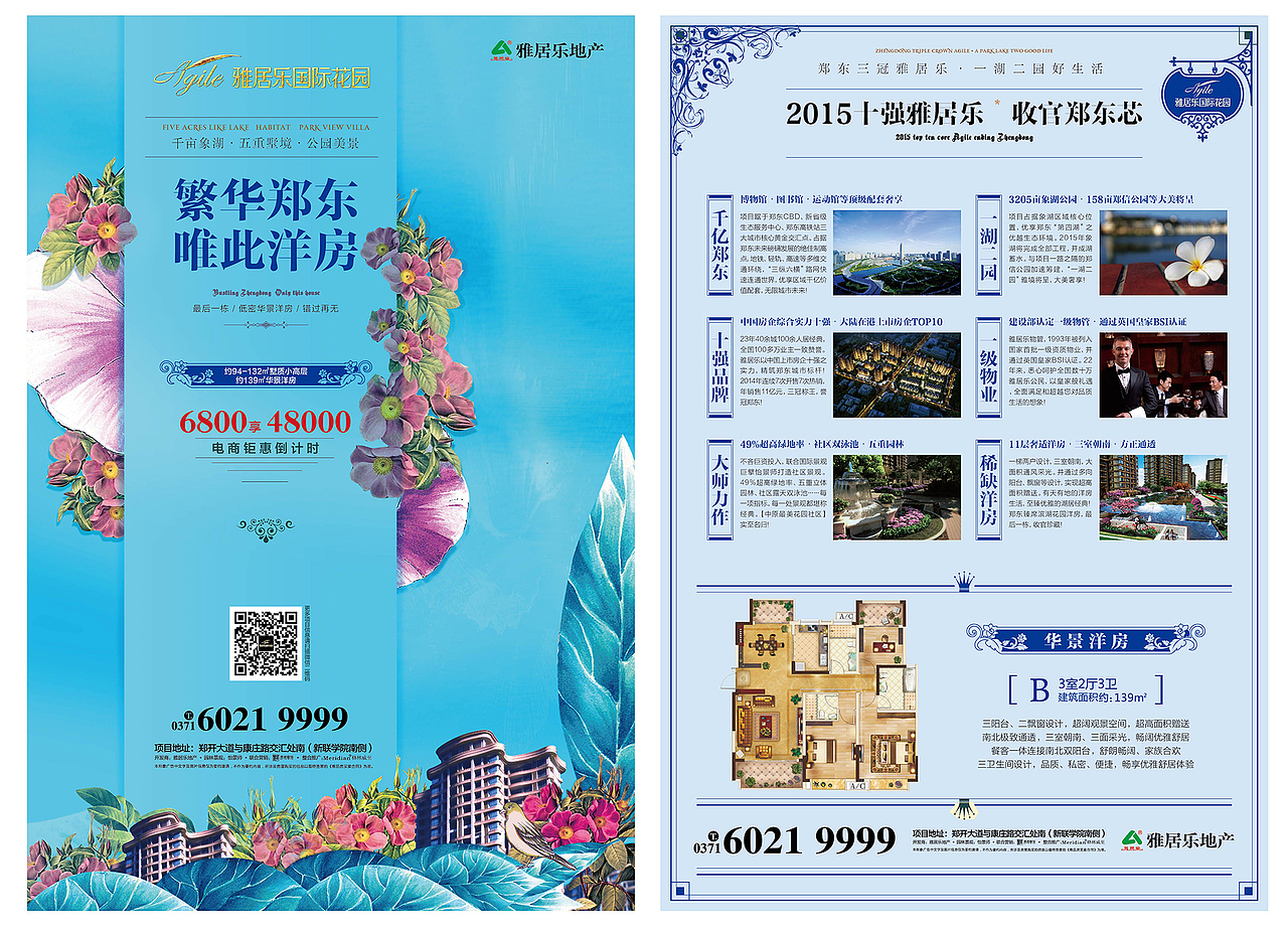 地产物料雅居乐项目（图ZMzgwODM1MTY=） - 图案 - 站酷设计师石头512原创素材 - 站酷ZCOOL