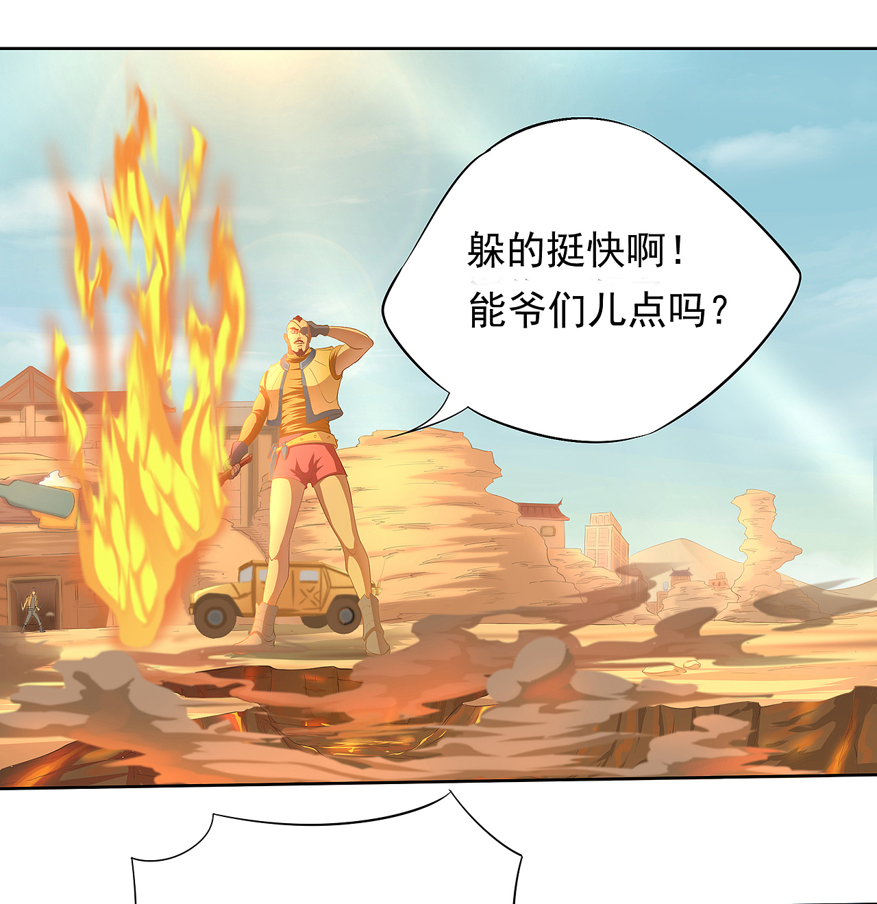 岚VS独眼（图ZMTA2Mzk2MTIw） - 中/长篇漫画 - 站酷设计师火龙传媒原创素材 - 站酷ZCOOL