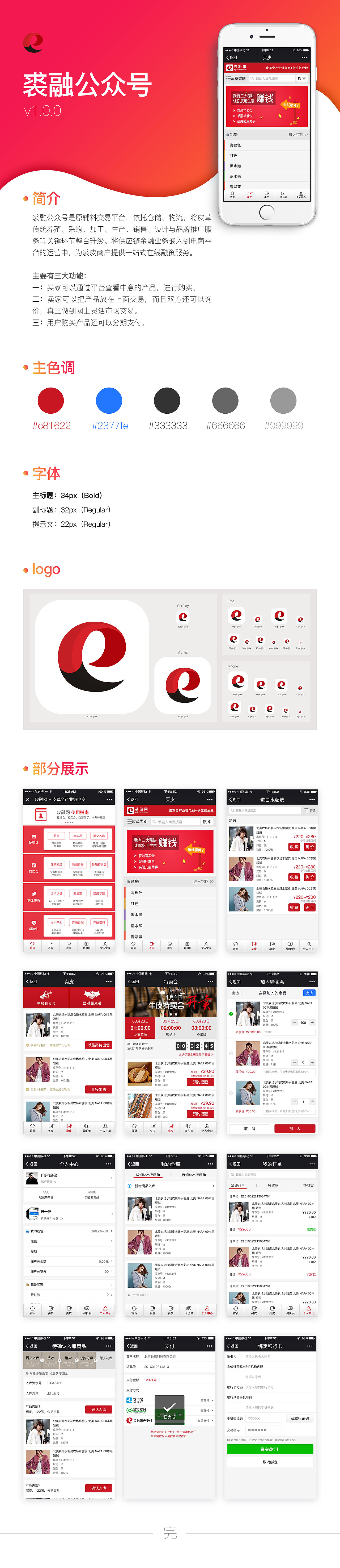 微信公眾號(hào)（圖ZMTIxMDY4NTMy） - APP界面 - 站酷設(shè)計(jì)師木反木反原創(chuàng)素材 - 站酷ZCOOL