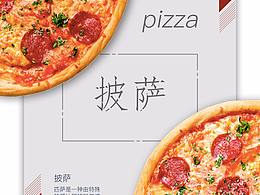 披萨