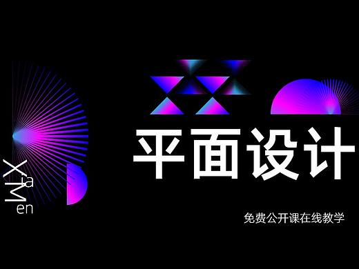 平面设计精品实战教程菜鸟变高手AI板式设计技巧