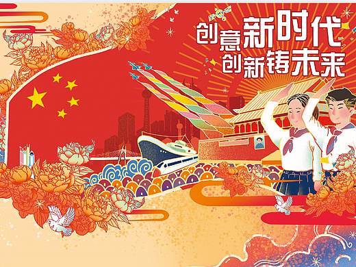 JOHNNY插画包装设计--中国梦