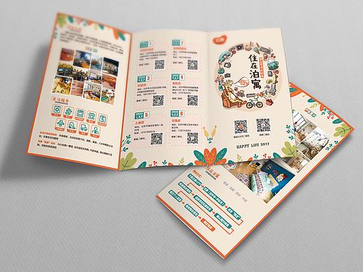 一些版式设计作品