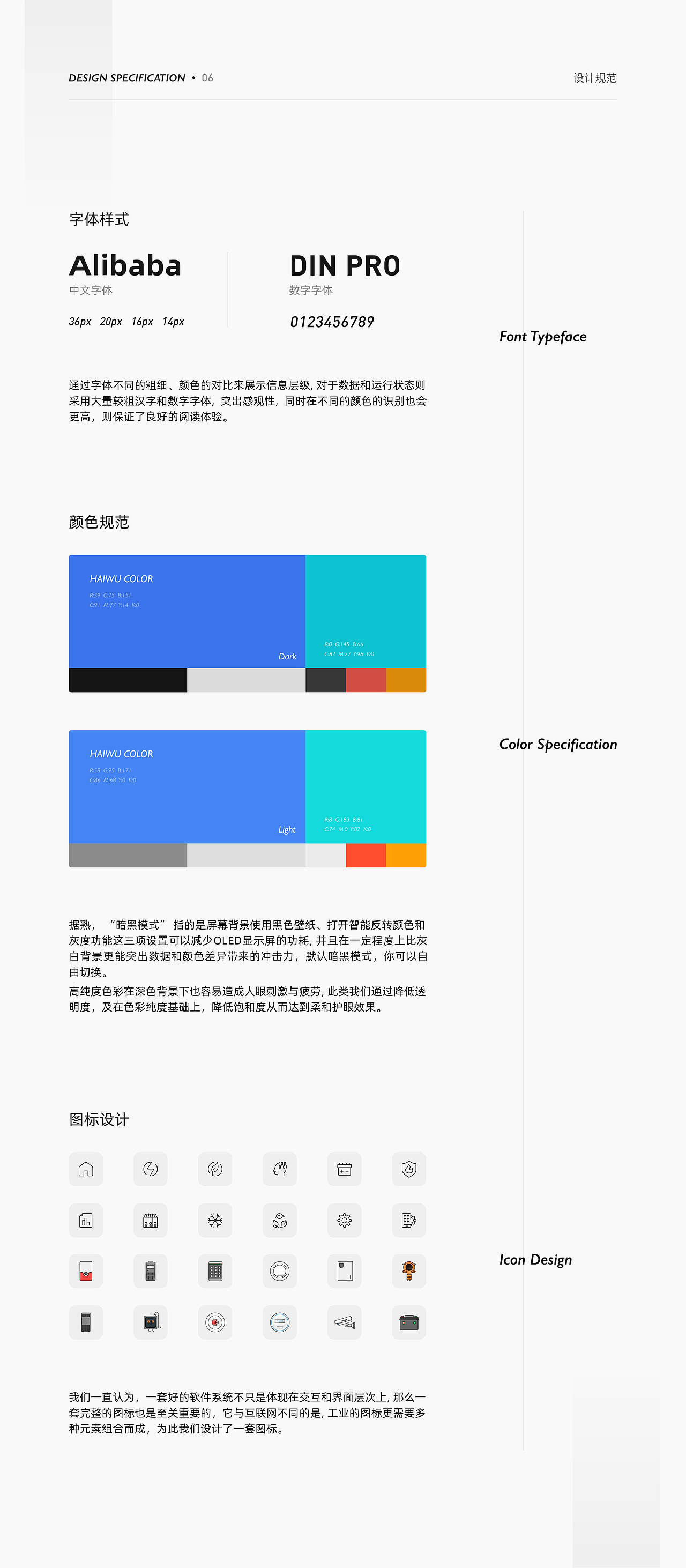 微模方智能集成管理平台（图ZMjc0ODQ0MTQ4） - 其他UI - 站酷设计师Soooong_原创素材 - 站酷ZCOOL