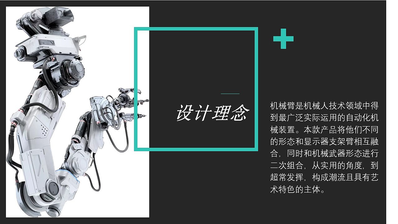 机动战士显示器支架设计（图ZMzIxNzc4NDY0） - 其他三维 - 站酷设计师张思泽原创素材 - 站酷ZCOOL