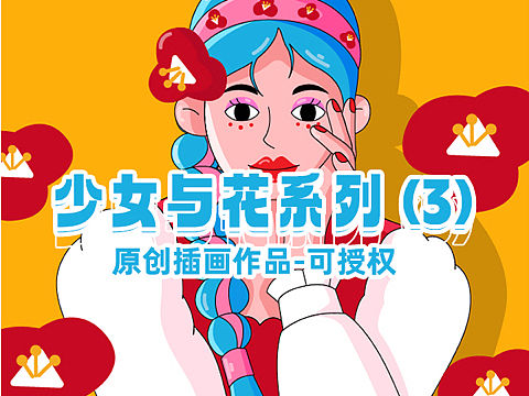 原创作品｜少女与花系列3