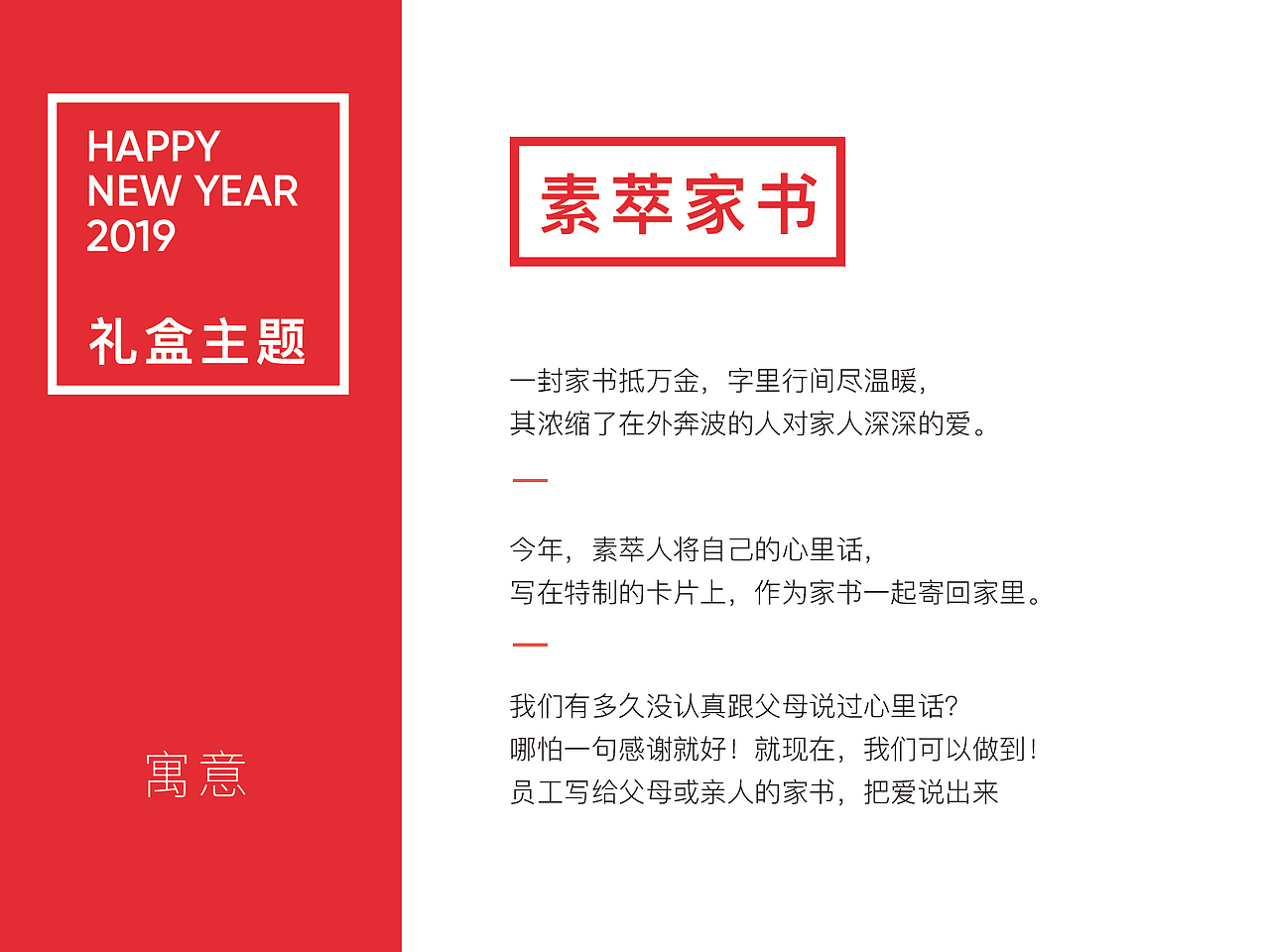 《家书》素萃定制春节礼盒(非商用)2019（图ZMTg4NDgxNTMy） - 包装 - 站酷设计师设计师小唐先生原创素材 - 站酷ZCOOL