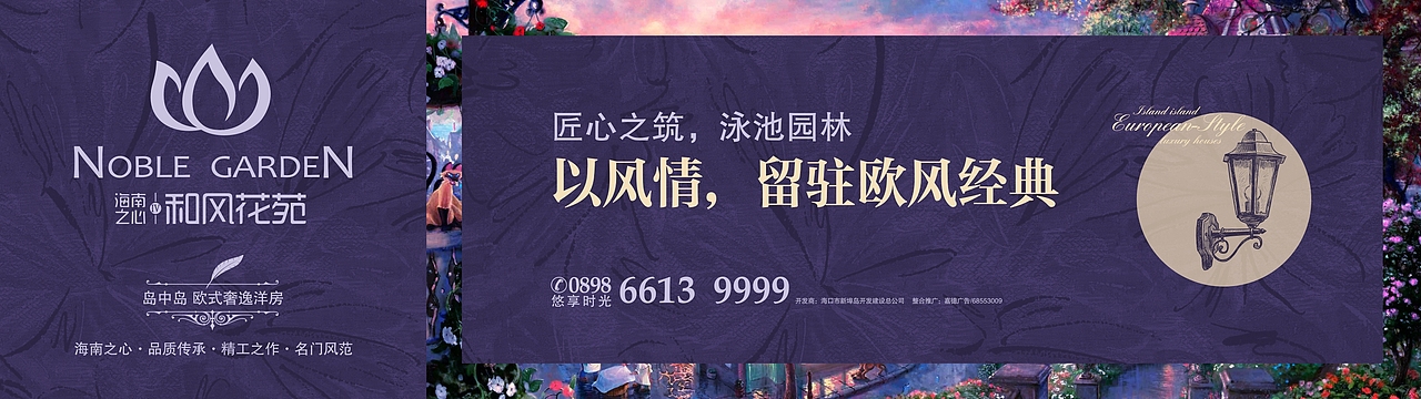 地产围档（图ZNDUyOTk4MDA=） - 宣传物料 - 站酷设计师denghuanhuan5原创素材 - 站酷ZCOOL