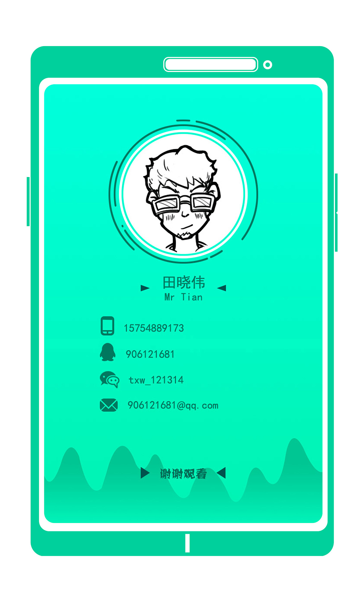H5简历（图ZNTMwMjIyNDQ=） - 移动端网页 - 站酷设计师超级月球人原创素材 - 站酷ZCOOL