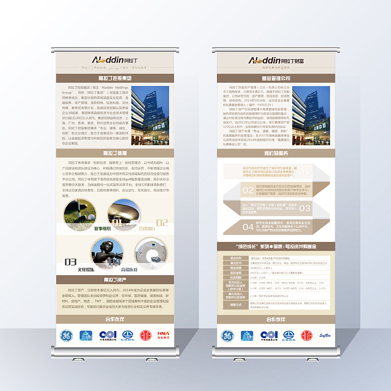 金融介绍易拉宝（图ZODczMTc4NTI=） - 其他平面 - 站酷设计师张晗Design原创素材 - 站酷ZCOOL