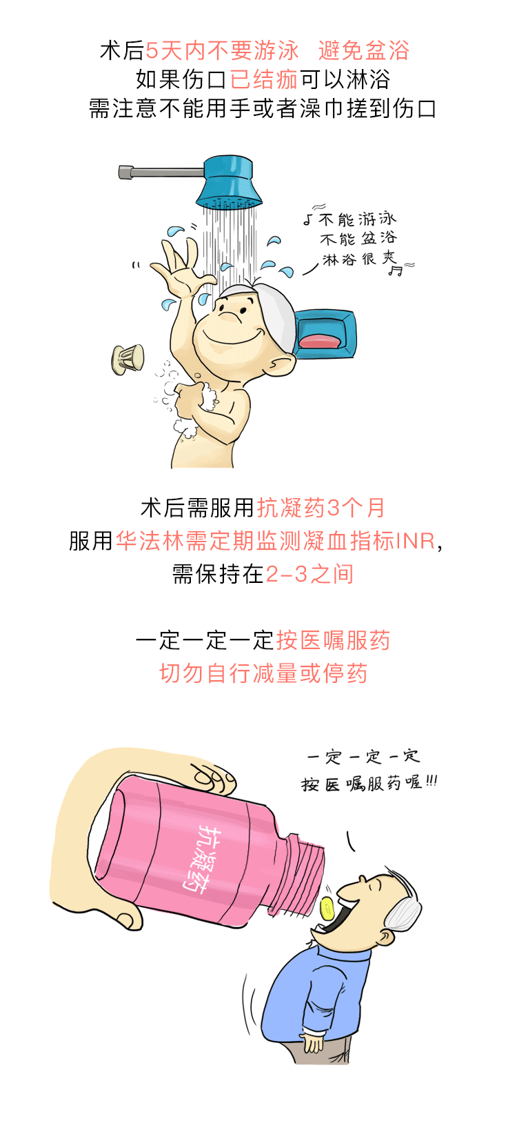 房颤漫画（图ZMTE5NzUyMDIw） - 商业插画 - 站酷设计师G_Fsky原创素材 - 站酷ZCOOL