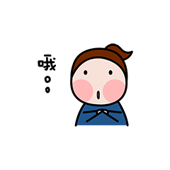 小晨晨新年表情包