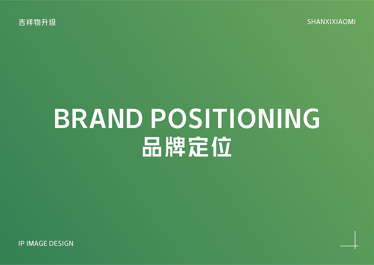 山西小米/食品吉祥物iP升级（图ZMjExNjE3NDQw） - IP形象 - 站酷设计师笑面佛XMF原创素材 - 站酷ZCOOL