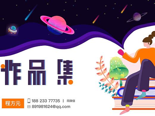 移动端APP界面/运营视觉