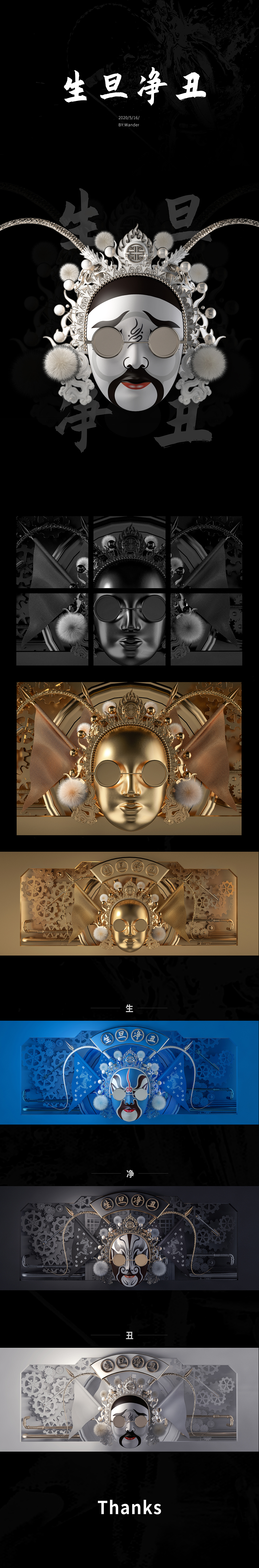 三维·京剧脸谱《生》（图ZMjQ3OTQxNDQ0） - 其他三维 - 站酷设计师Laiiiiii原创素材 - 站酷ZCOOL