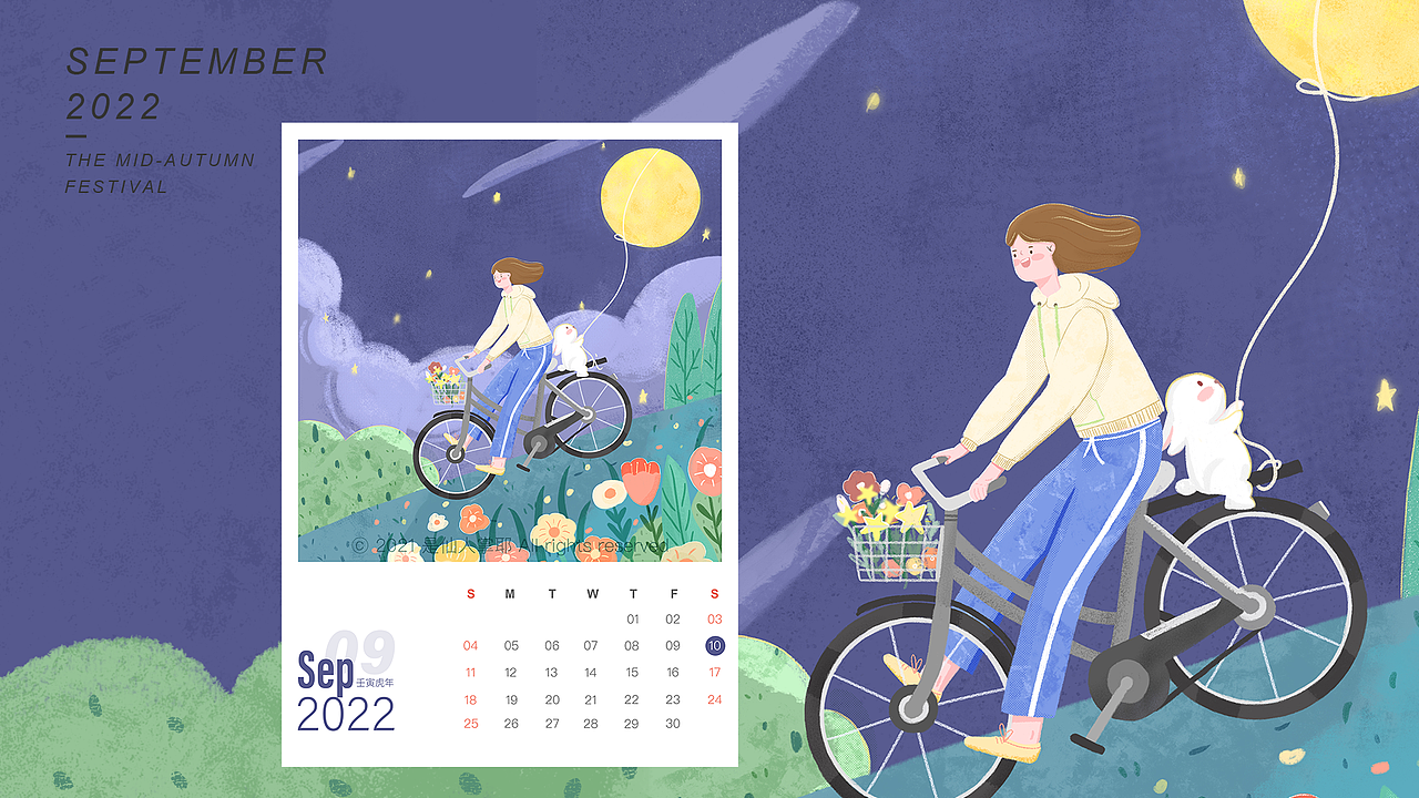 9月,想把月亮偷回家,送给爱的人