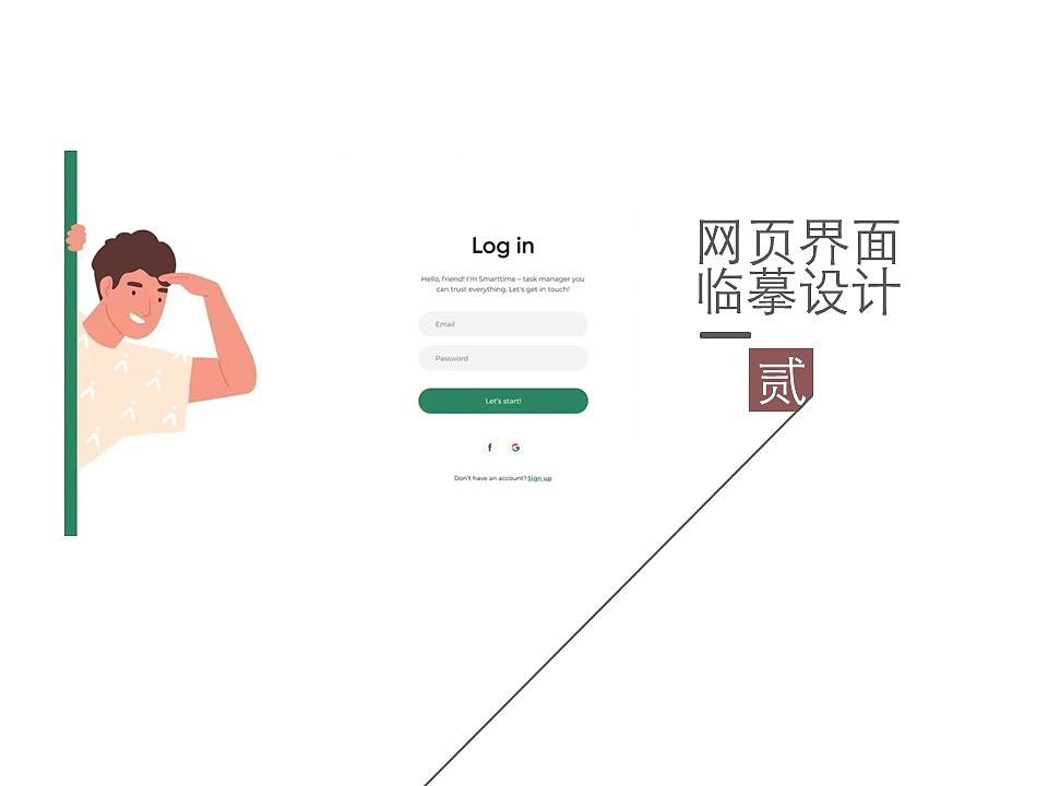 作品集临摹