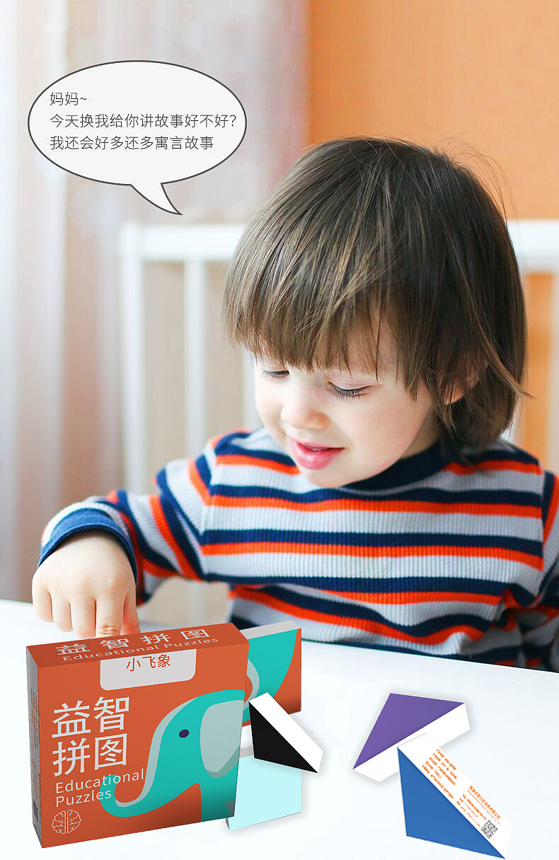 七巧板包装（图ZMjg4OTExNTIw） - 包装 - 站酷设计师是小梦同学啊原创素材 - 站酷ZCOOL