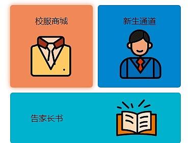 校服小程序