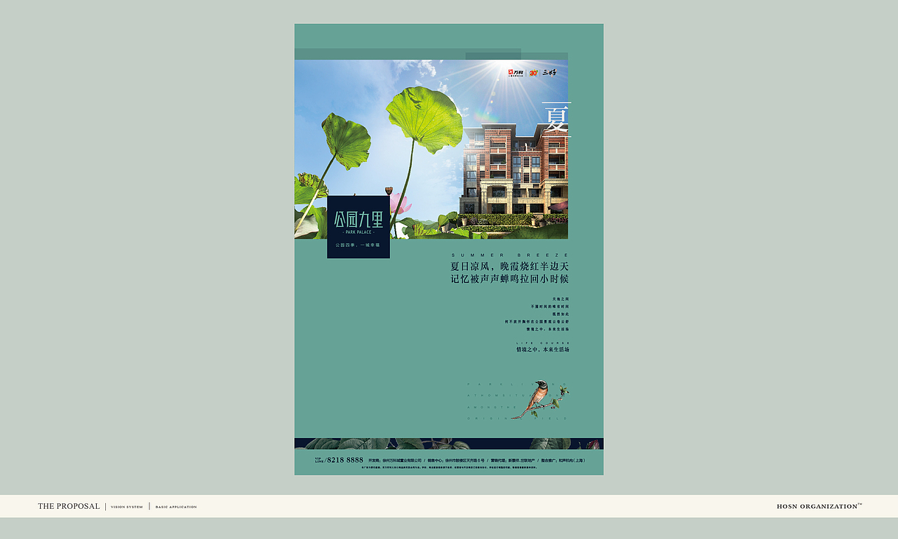 【万科】提案稿（图ZMjMxNDMxMDA=） - 品牌 - 站酷设计师SKY创原创素材 - 站酷ZCOOL