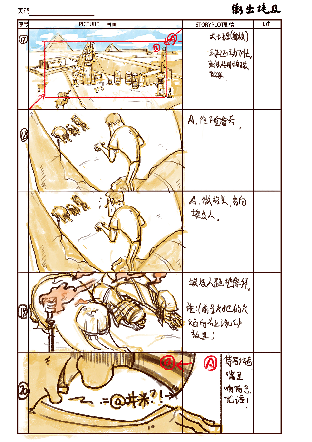 熊ben熊·1年前真不错,有一种看漫画的感觉,期待片子的效果!