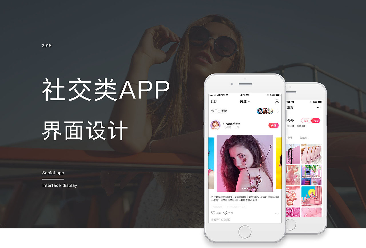 社交类app展示（图ZMTA3NTk2ODY4） - APP界面 - 站酷设计师一人1世界原创素材 - 站酷ZCOOL