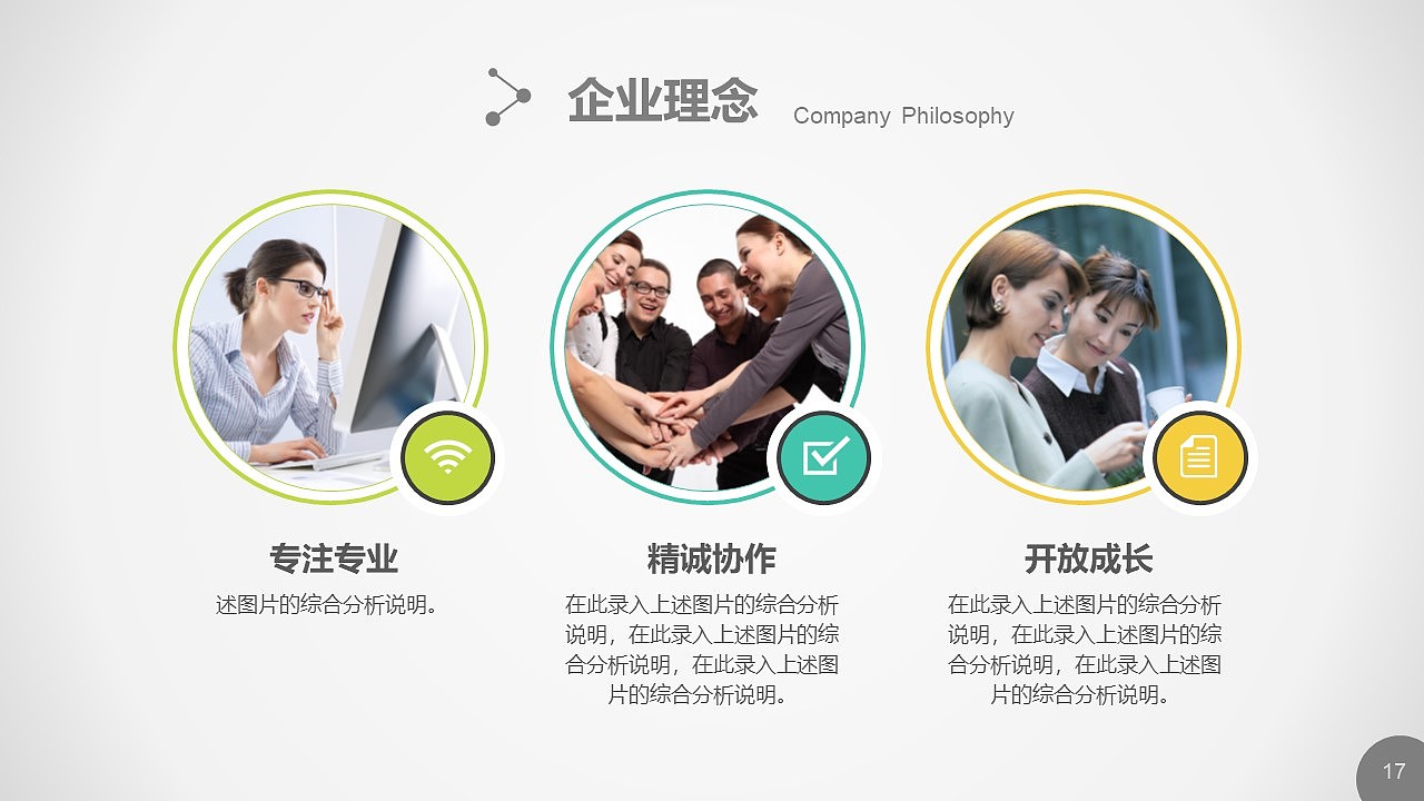 简约商务大气风格企业宣传PPT模板（图ZMTg2NDIwMTMy） - PPT/Keynote - 站酷设计师办公资源网原创素材 - 站酷ZCOOL