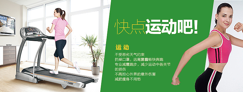 前段时间做的跑步机详情图关联图